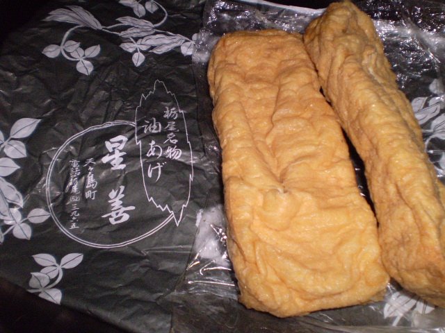 [あぶらあげ１.JPG]