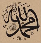 Allah ~ Muhammad