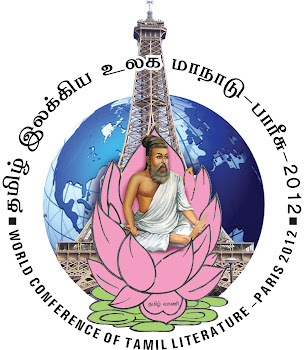 தமிழ் இலக்கிய உலகமாநாடு 2012