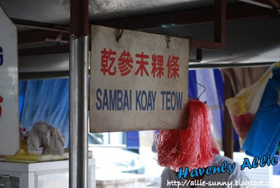 Sambal Koay Teow Stall 2