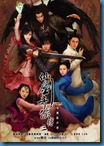 [H&T-Series] Chinese Paladin III เซียนกระบี่พิชิตมาร ภาค 3 [Soundtrack บรรยายไทย]