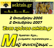 www.aektzis.gr