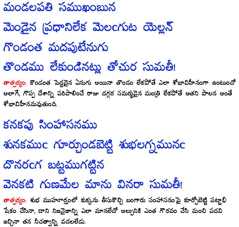 Mahanyasam Pdf In Telugu Free Download