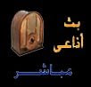 Egyptian Liveradio