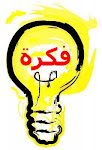 جوايا فكرة .. يامدينه بكرة... إسمى هيملى الإعلانات