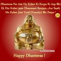 Indian SMS Zone - Dhanteras SMS Message, More Dhanteras SMS and all other SMS available at http://www.indian-sms-zone.blogspot.com