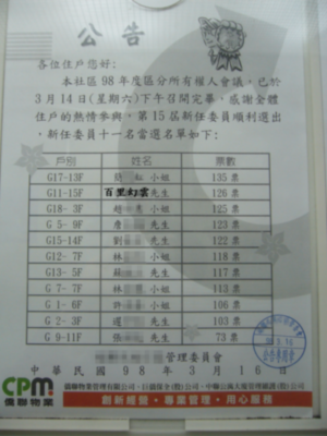 [ç®¡å§”æœƒ-4.png]