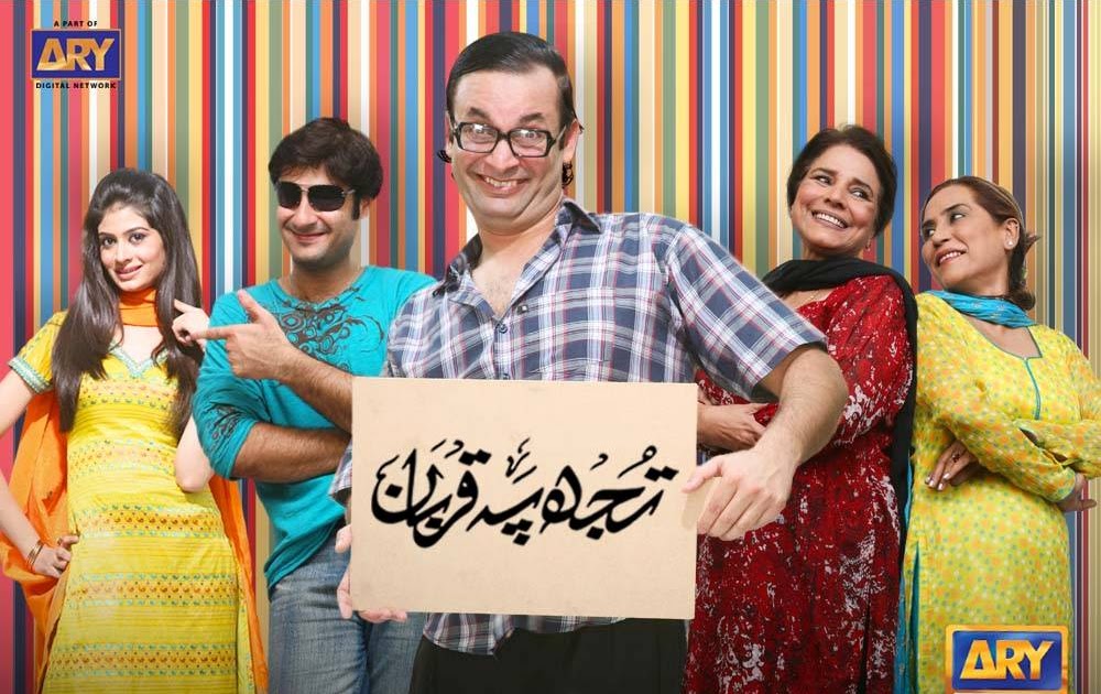 Drama serial tere pehlu mein episode 2 Drama serial tere pehlu mein episode 2