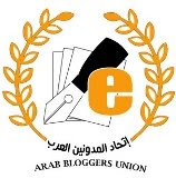 شعار  اتحاد المدونين العرب