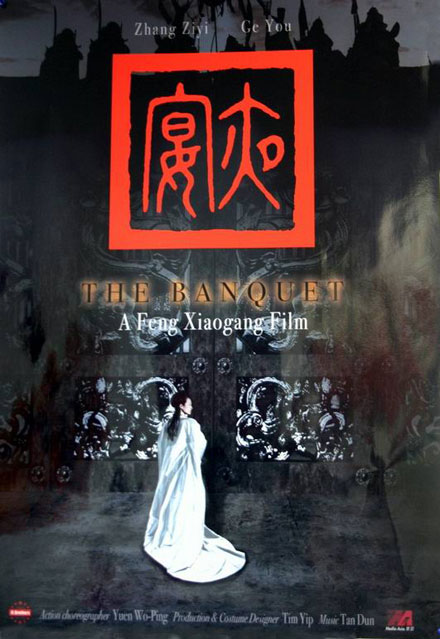 [banquet_web_4.jpg]