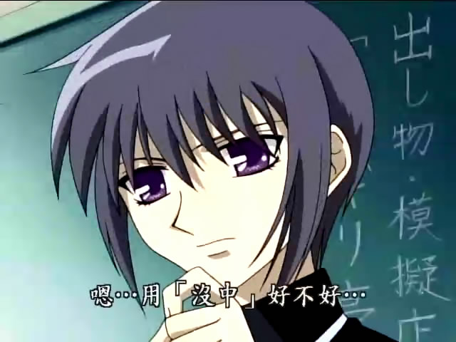Prince Yuki Sohma