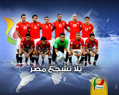 صور منتخب مصر  2010 1+(9)