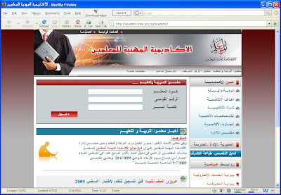 نتيجة كادر المعلمين 2012 للمعلم نتيجة كادر المعلمين 2012 للمعلم