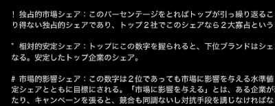 機種依存文字による文字化け