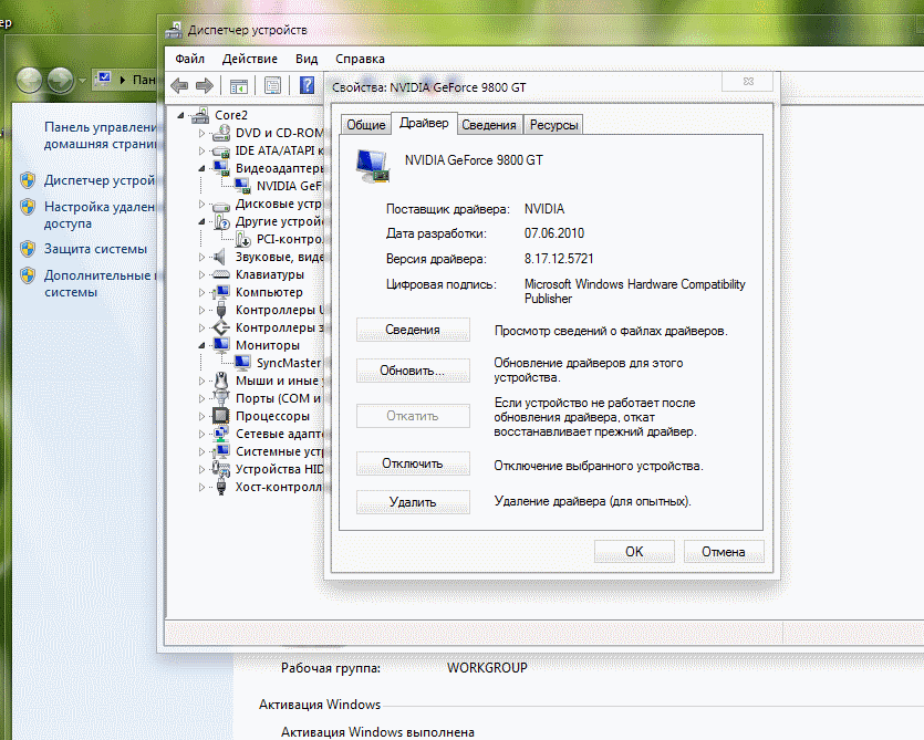 Nvlddmkm Bsod