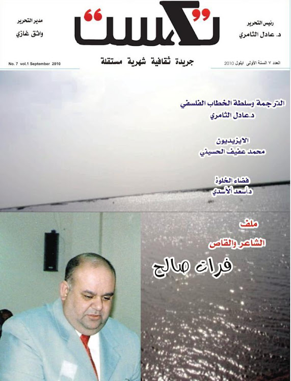 العــــدد السابع