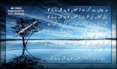 Pata Chal Jayega Urdu Poetry