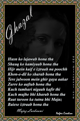 Roman Urdu Poetry Card