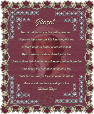 Roman Urdu Poetry Card