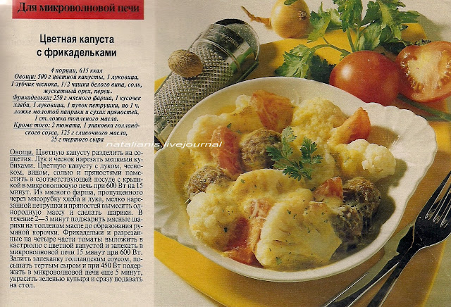 как приготовить в микроволновке цветную капусту как приготовить в микроволновке цветную капусту