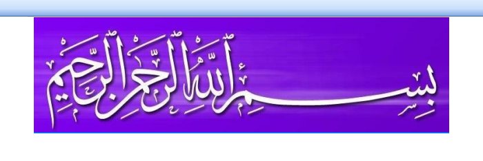 bismillahirrahmanirrahim.JPG
