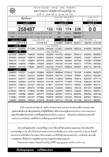 first paper thailand lottery websites magictiponline com thailand
