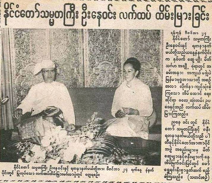 u r reading a post from moemaka (မုိးမခ) Between two worlds a story