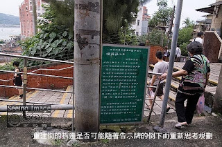 重建街的拆遷是否可能隨著告示牌的倒下而重新思考規劃