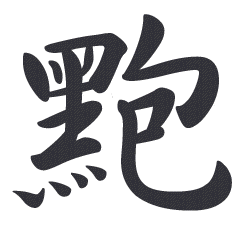 [25_hakbaau.gif]