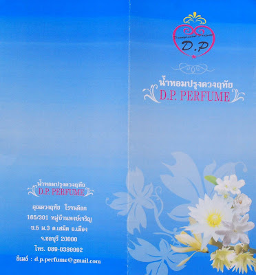 Perfume Brochure