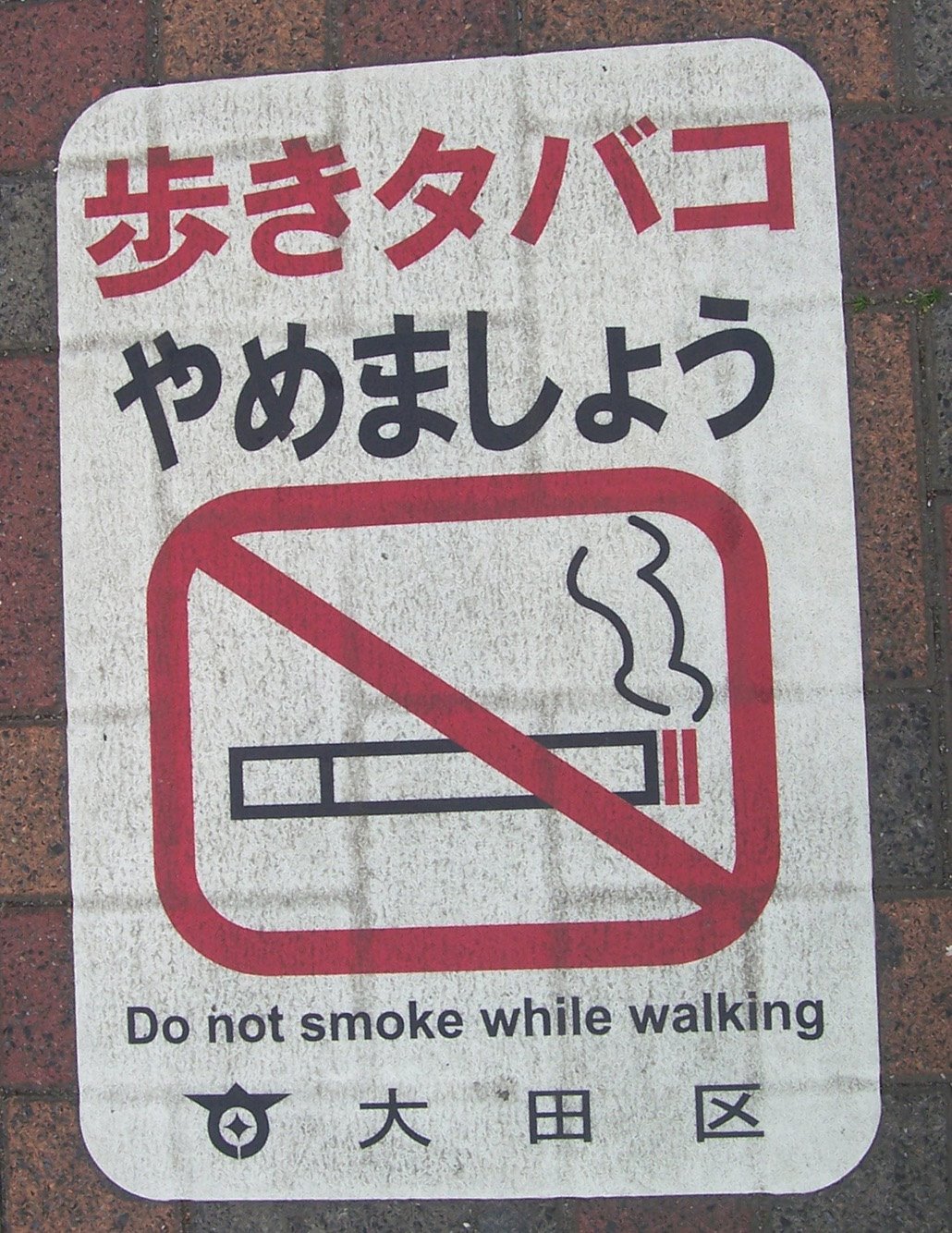 [walkingsmoking.jpg]