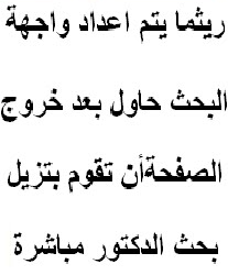 اضغط على المربع الابيض تشاهد ابحاث للدكتور