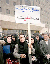 در پشنیبانی از اعتصاب معلمان ایران