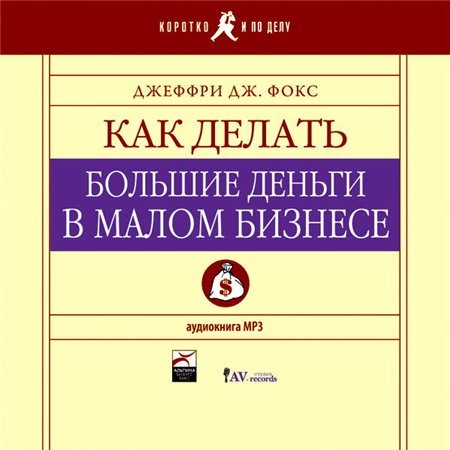 Старик море читати