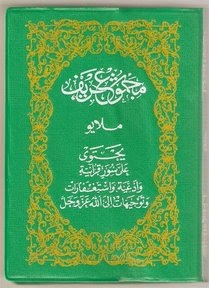 Abu Syu Aib Tiada Ungkapan Keletihan Dalam Kamus Hidupku Penilaian Ilmiyyah Terhadap Kitab Majmuk Syarif