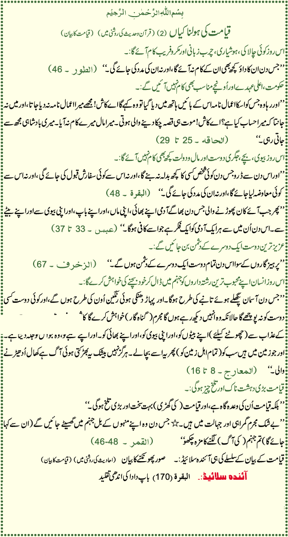 Islam A Hadees Mubarak Islam A Hadees Mubarak