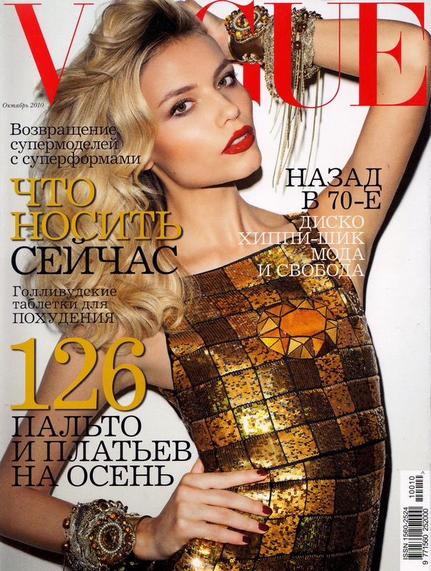 VOGUE Russia October 2010 vogue october 2010. VOGUE Russia October 2010