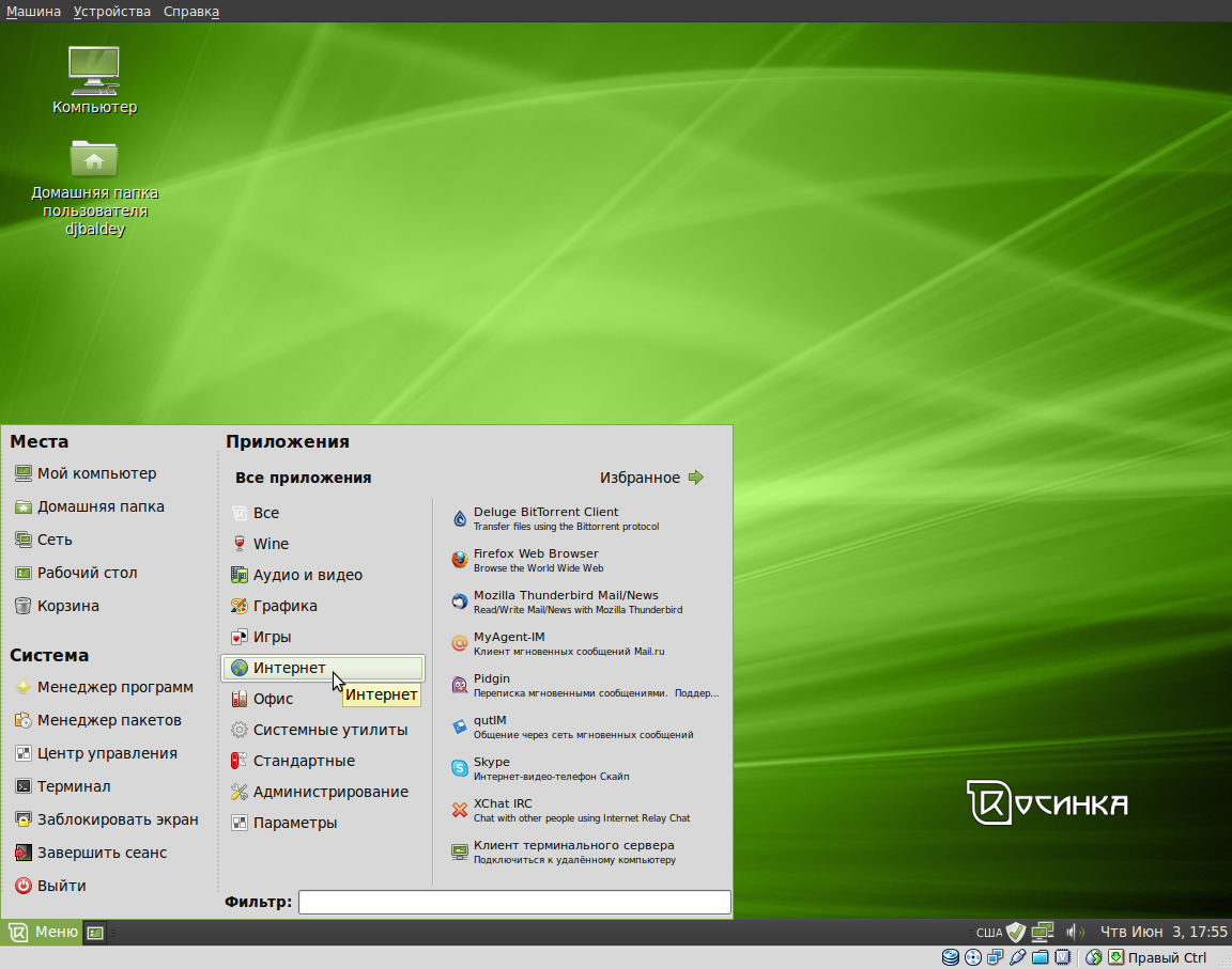 Linux mint 11 росинка 64 bit торрент linux mint 11 росинка 64 bit торрент