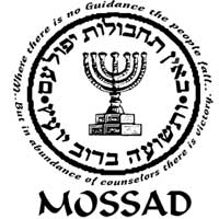 mossad, israel