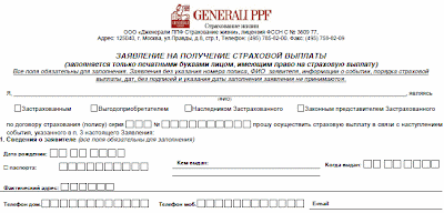 Отсрочка ипотеки при потере трудоспособности при несчастном случае Хранилищах