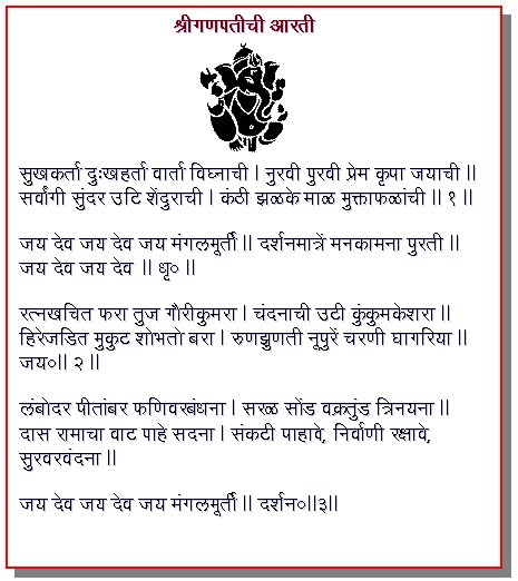 Ganpati Bappa Morya Arati Ganapati All By admin · published june 25, 2019 · updated june 25, 2019. ganpati bappa morya blogger