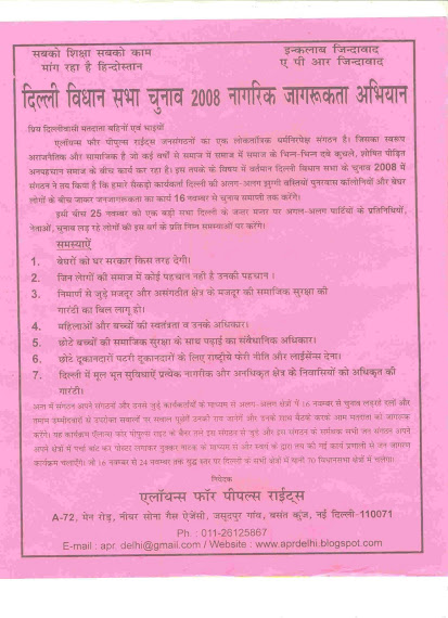 Election Campaign - Pamphlet (2)