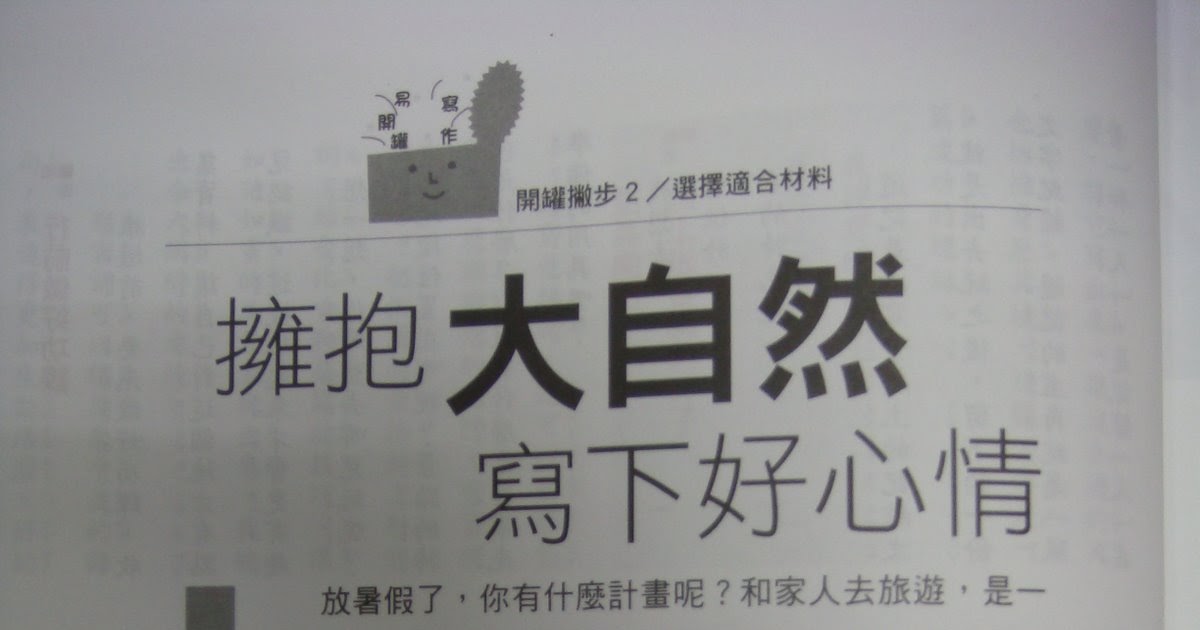 麗雲老師的作文教學