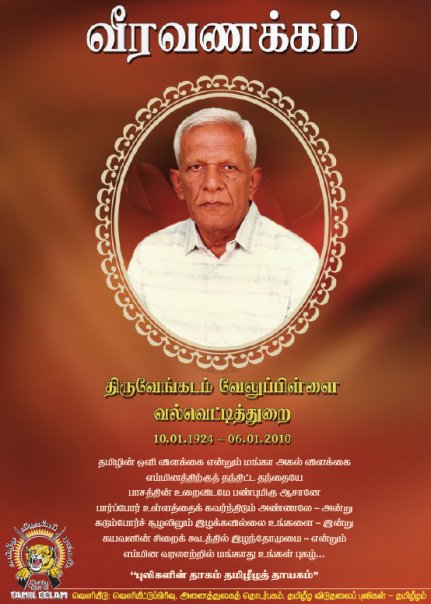 [tamilmakkalkuralblogspot.com.jpg]
