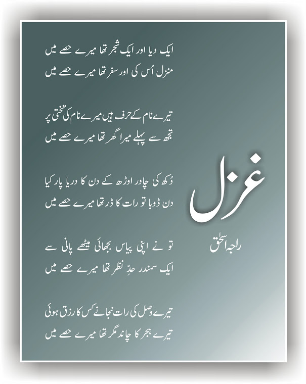 Poetry(Ghazal)