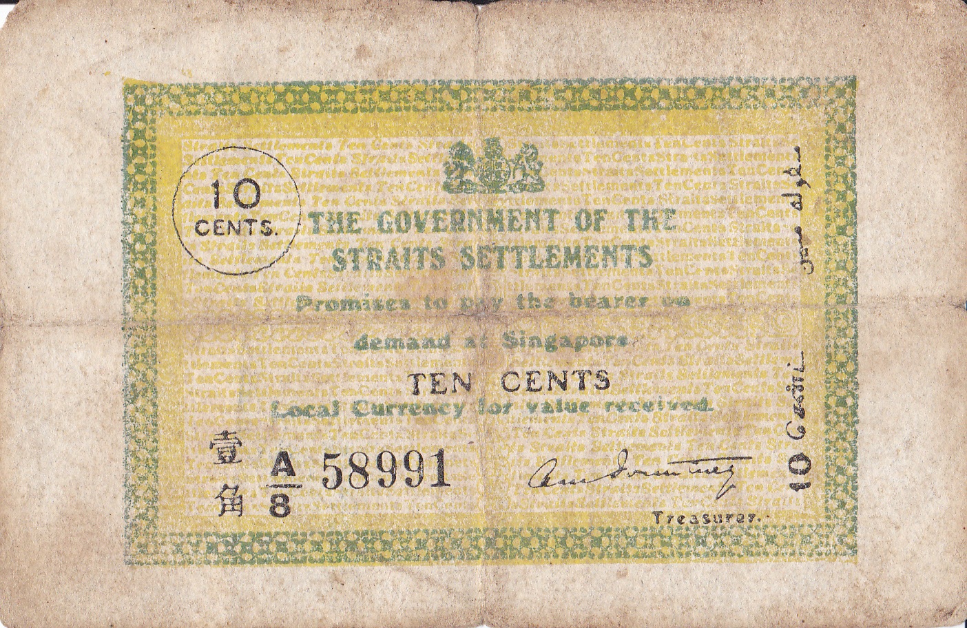 1986+singapore+10+cent+coin