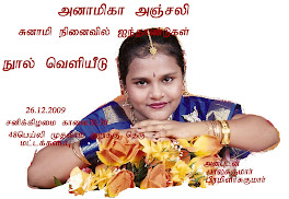 ANAMIKA ANJALI  2009