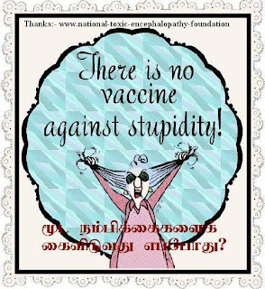 வேப்பெண்ணெய் மகத்துவமும் அதன் மறு பக்கமும் Vaccine+Stupidity