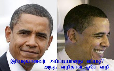 இளநரைக்கு சிறந்த மருத்துவம் Gray-barack+Obama