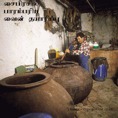 வைன் குடிப்பது நல்லதுதானா? Traditional+wine+making